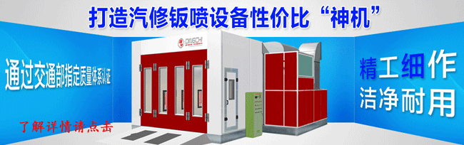 汽烤漆房,认证烤漆房，达标烤漆房