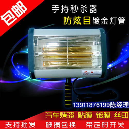 手持型移动烤灯