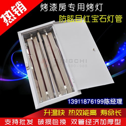 烤漆房烤灯双管